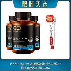 【08.11限时买送】买 GO HEALTHY OYSTER ZINC 高之源生蚝精+锌 120粒 *3 送 红印小苏打牙膏 100G